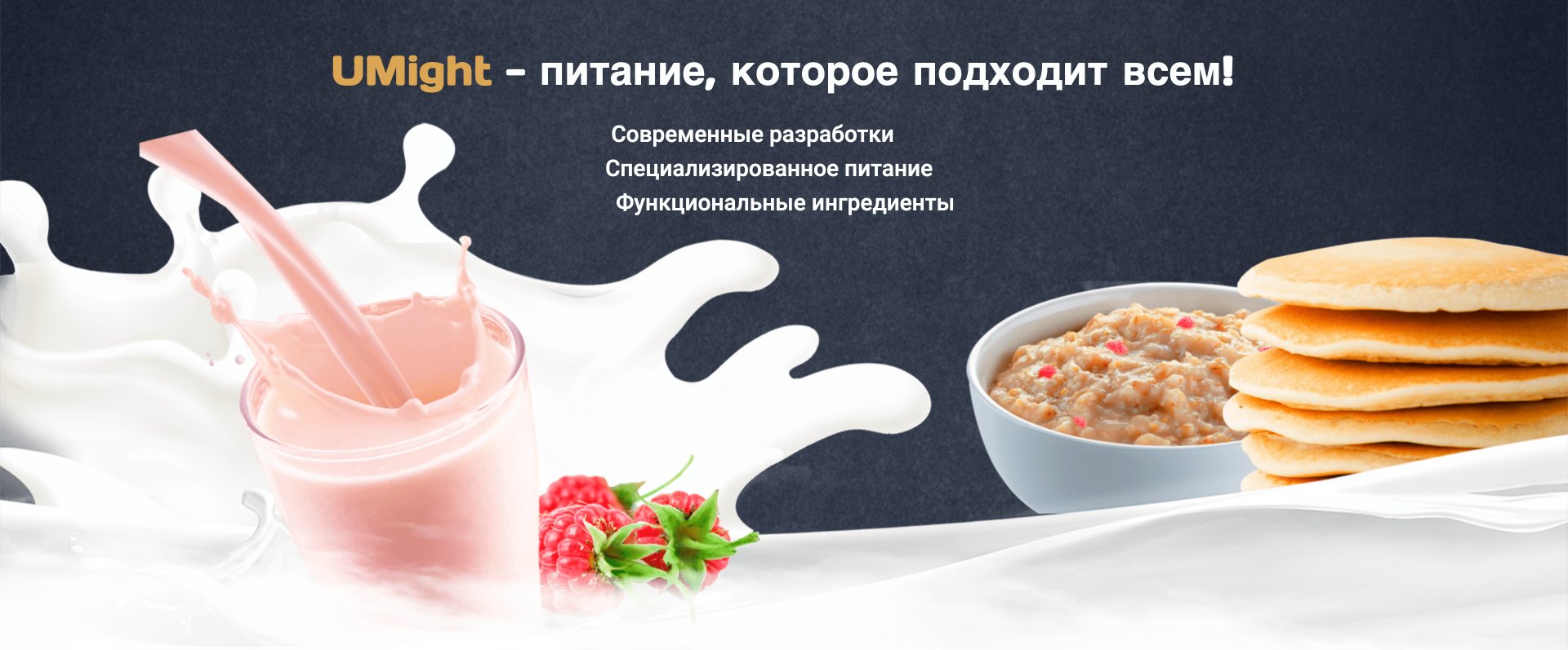 Партнёр — umight.ru